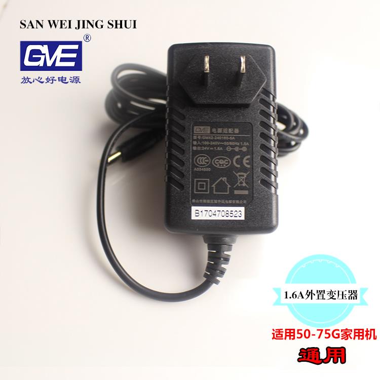 净水器RO滤水机电子配件正品GVE冠宇达24V1.6A1.5A电源变压配接器