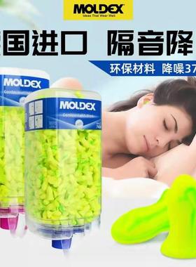 德国moldex耳塞睡眠睡觉专用超级隔音男女士强力静音可侧睡不伤耳