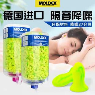 德国moldex耳塞睡眠睡觉专用超级隔音男女士强力静音可侧睡不伤耳