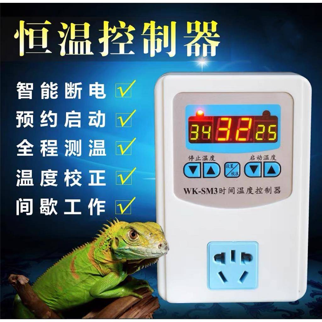 陆龟爬虫爬宠刺猬蛇守宫蜥蜴鹦鹉鸟小宠饲养箱保温箱恒温器温控器
