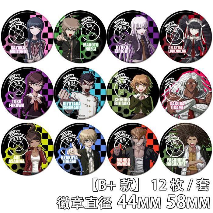 弹丸论破V1周边生日吧唧苗木诚同人谷子雾切响子官谷同款徽章挂件