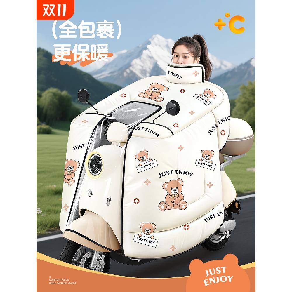 电动车挡风被冬季加绒加厚电瓶车防寒挡风罩2025新款四季通用防雨