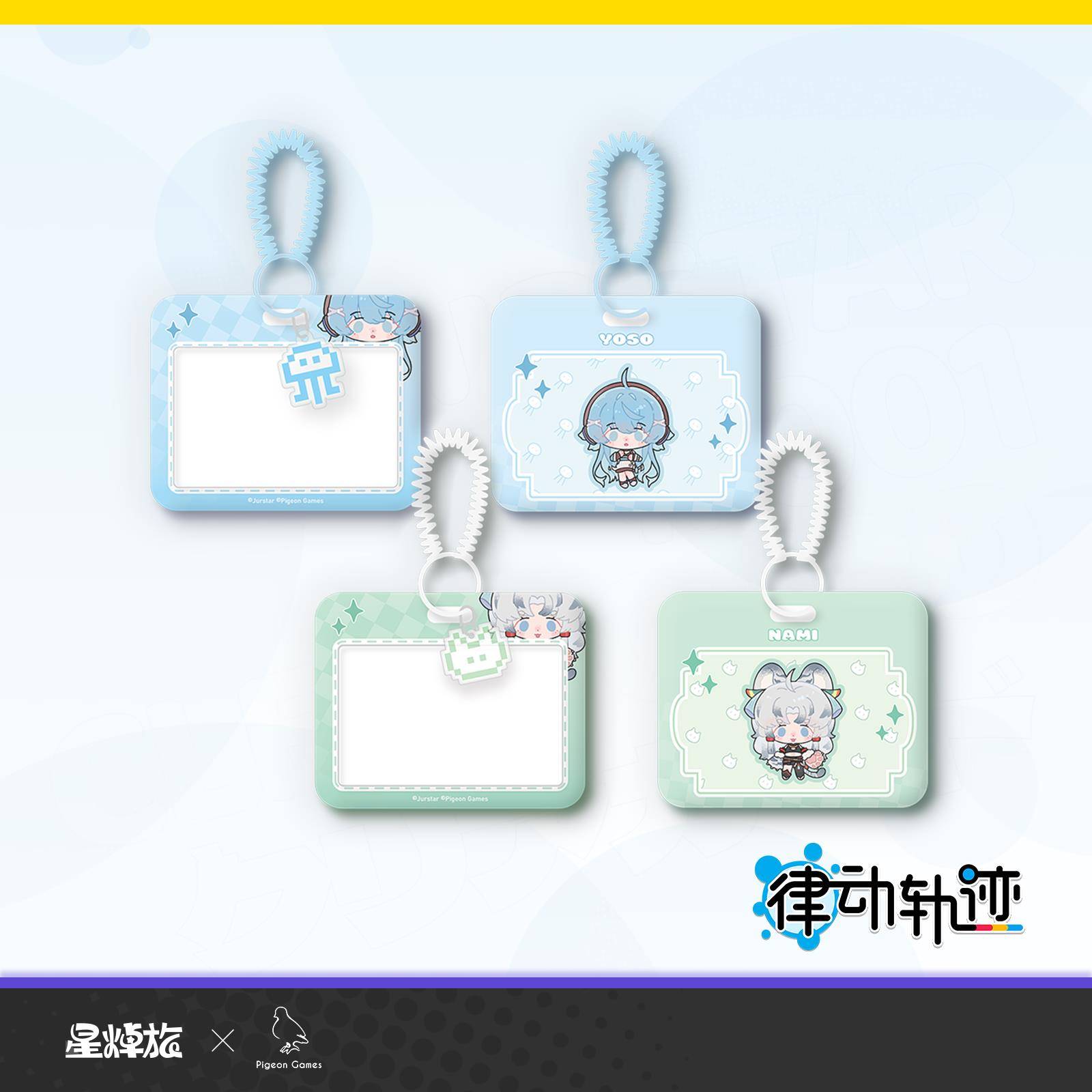 【现货】Q版角色卡套 咏歌 纳咪 律动轨迹Rizline正版授权