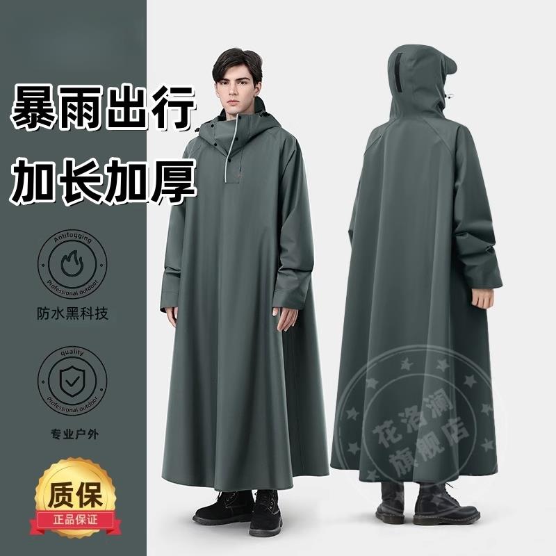 高端雨衣电动车男女长款全身防暴雨风衣成人外穿户外徒步骑行雨披