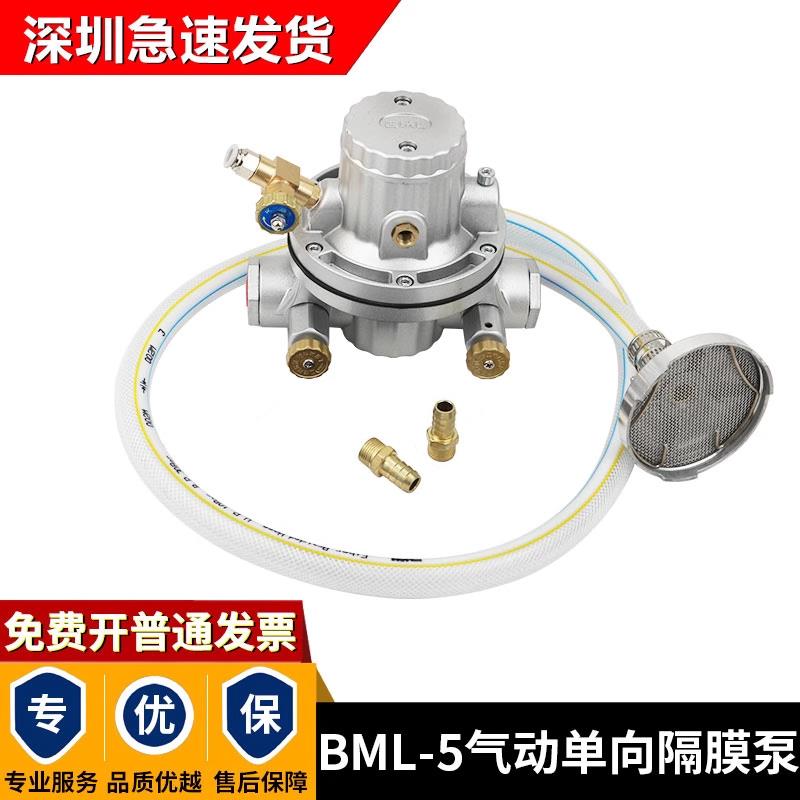 BML-5单向气动隔膜泵覆膜机胶水柔版凹印机彩印气动泵印刷油墨泵
