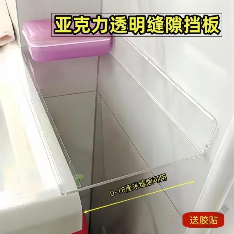 加厚亚克力透明延伸长板厨房冰箱浴室洗衣手池台面夹缝隙加宽挡板