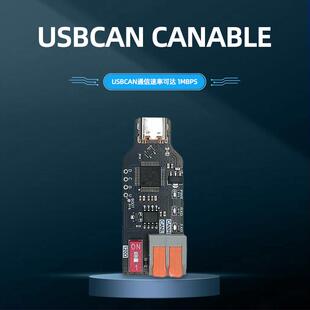 USB转CAN模块CANable can分析仪兼容PCAN适配器USBCAN分析仪slcan