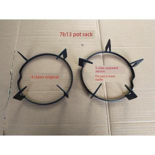 9B26通用尖底炒菜锅架 7B16 老板灶具配件9B11炉架支架7G02 7B13