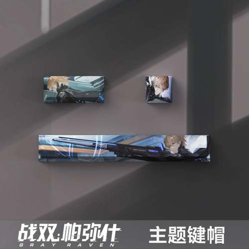 战双帕弥什个性动漫pbt五面热升华机械键盘键帽深红囚影黎明