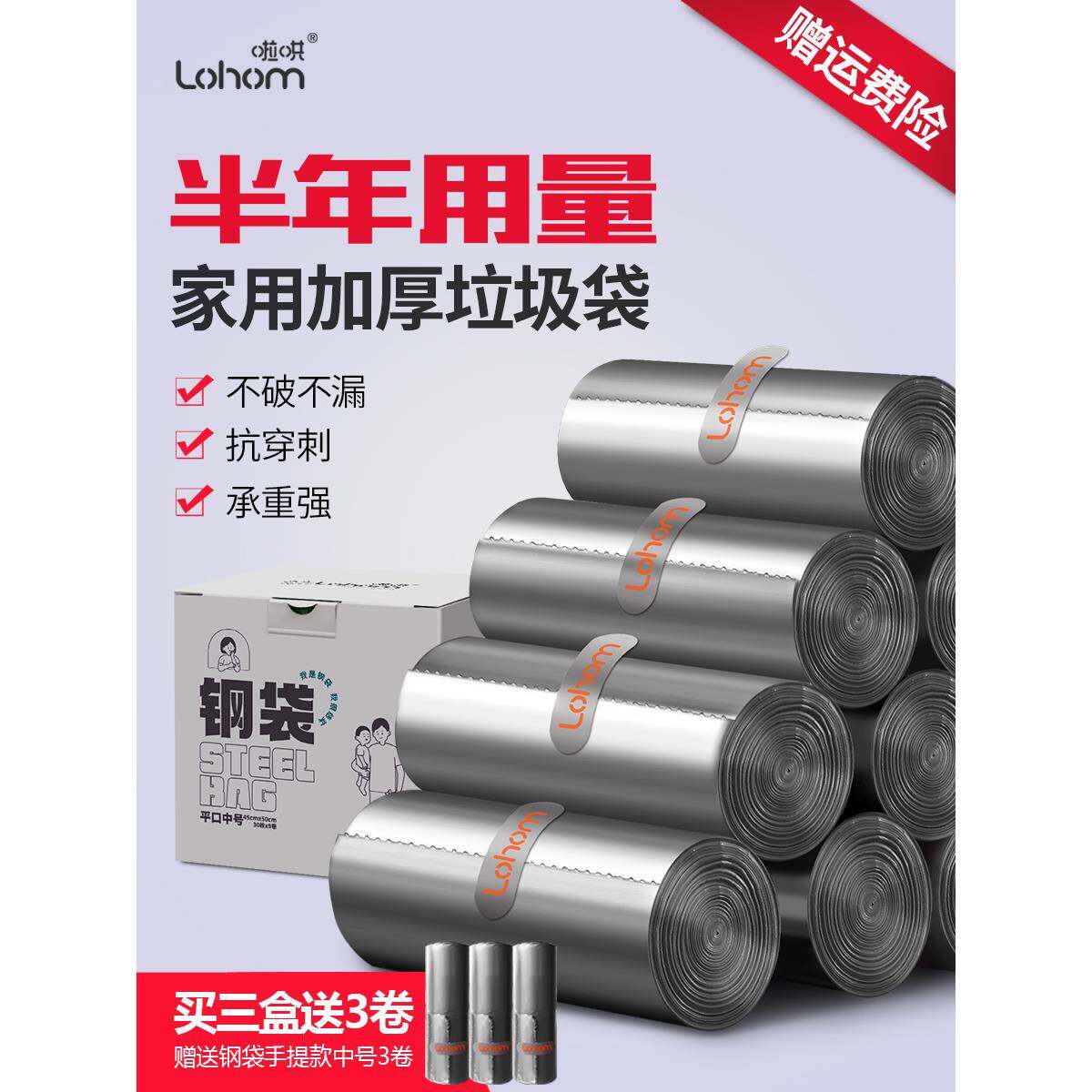 啦哄加厚家用垃圾袋手提背心式钢袋厨房一次性中号大号塑料袋包邮