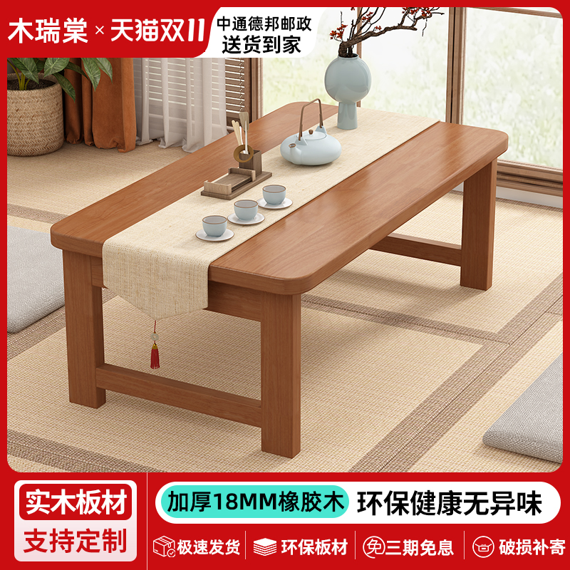 木瑞棠橡胶木折叠桌卧室家用炕桌