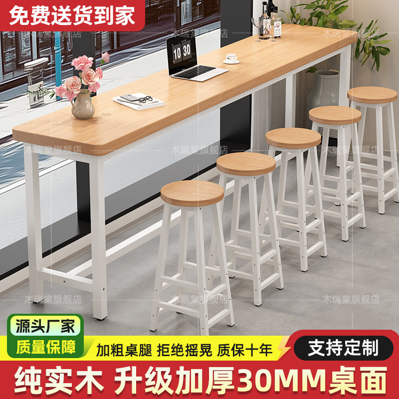 木瑞棠实木吧台桌靠墙简易长条桌