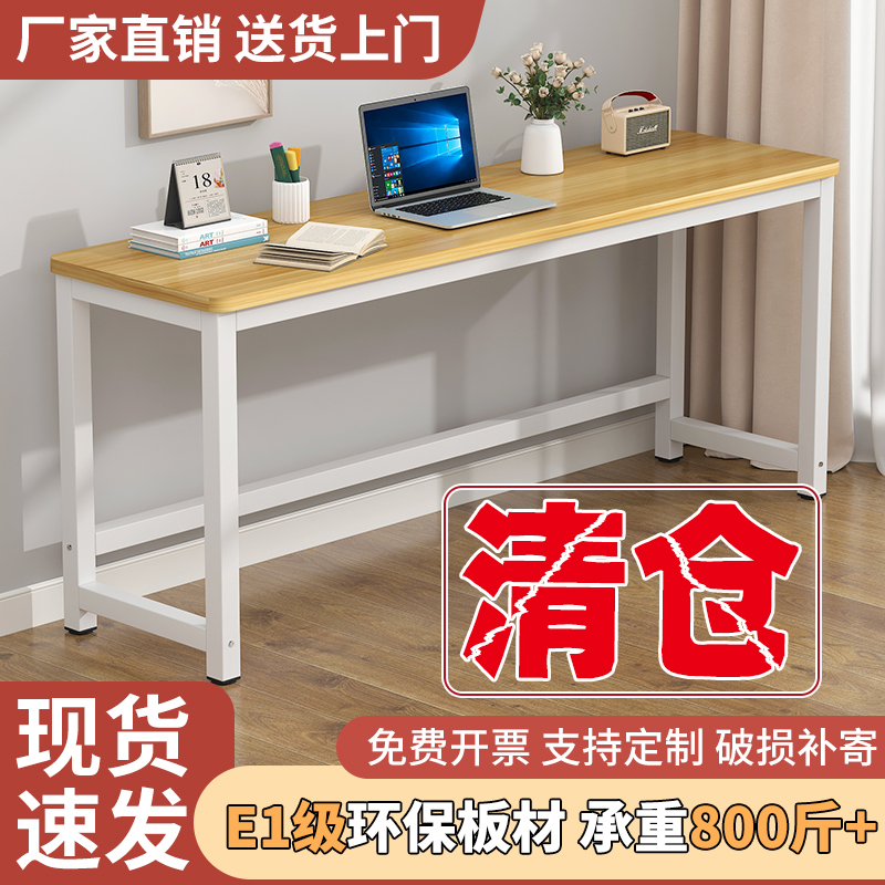 电脑桌长方形桌子家用书桌写字桌