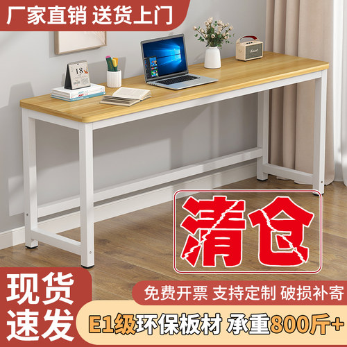 电脑桌长方形桌子家用书桌写字桌