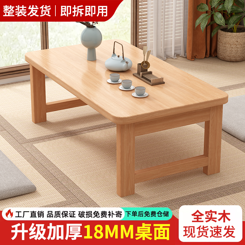 木瑞棠实木折叠桌简易便携式矮桌