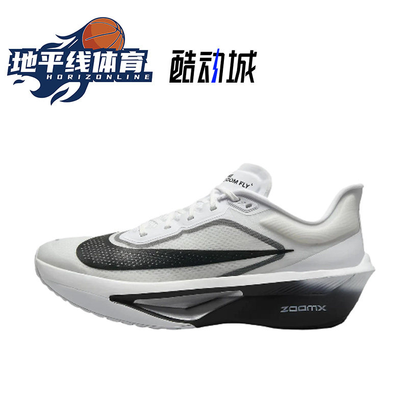 NIKE ZOOM FLY 6 马拉松 碳板防滑耐磨  男女厚底跑步鞋 FN8454