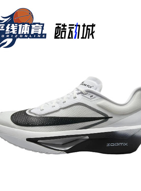 NIKE ZOOM FLY 6 马拉松 碳板防滑耐磨  男女厚底跑步鞋 FN8454