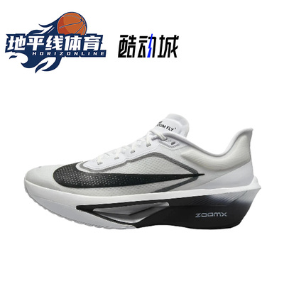 NIKE ZOOM FLY 6 马拉松 碳板防滑耐磨  男女厚底跑步鞋 FN8454