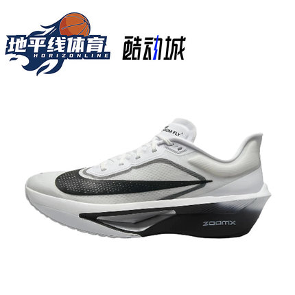 NIKE ZOOM FLY 6 马拉松 碳板防滑耐磨  男女厚底跑步鞋 FN8454