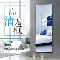 Легкая роскошная безрамная зеркальная вставка стена -адгезивная домашняя сеть красная полная зеркальная зеркальная зеркала стена -