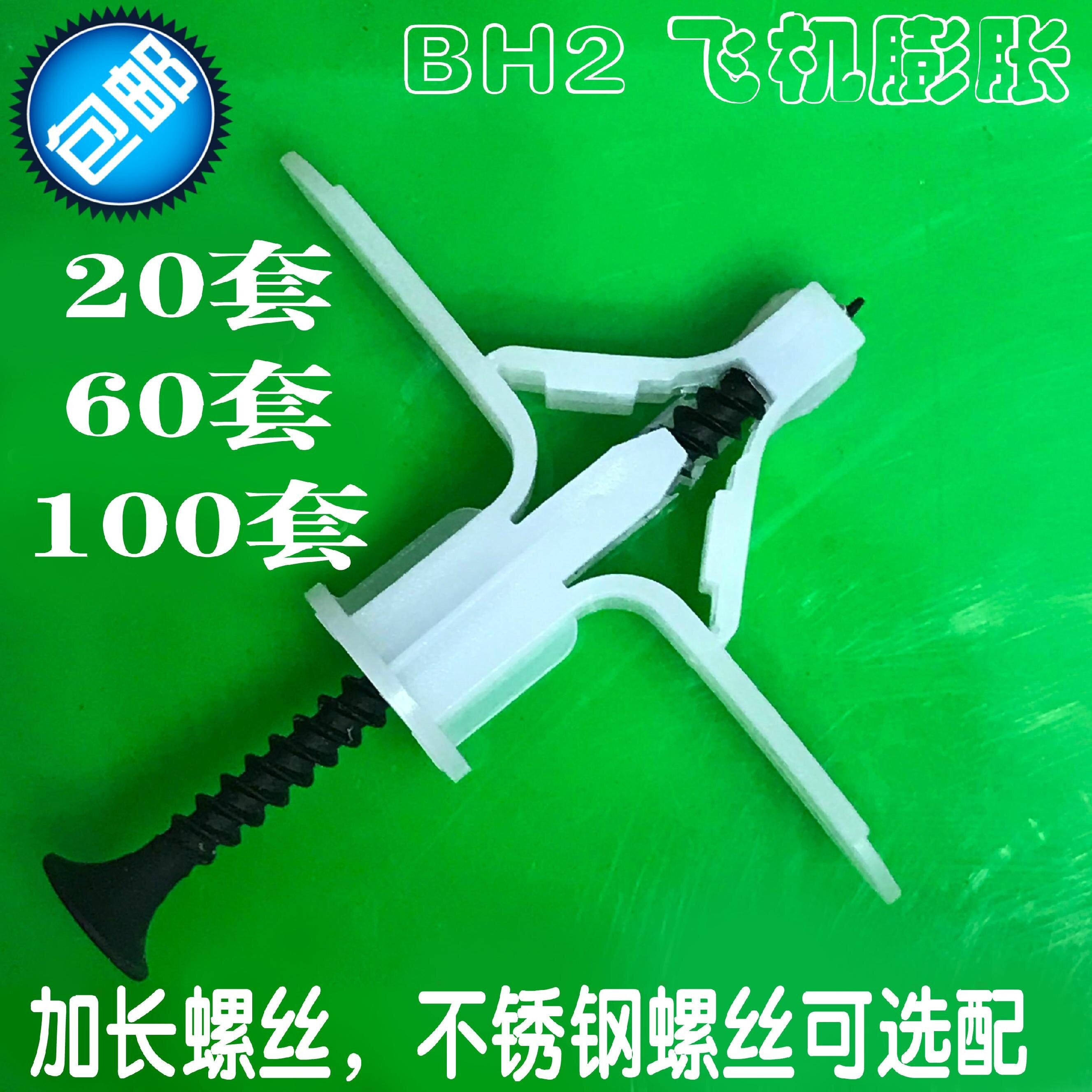 膨胀飞机空心飞机钉涨兰花夹空心墙砖墙钉膨胀天花板伞形飞机丝