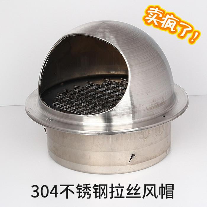 304不锈钢出风口透气帽油烟机管排烟口换气扇外墙防雨罩通风口盖