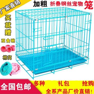 便捷式柴犬饭店狗笼子宠物店鸡笼用栅栏式猫的小房子笼具笼盖金毛