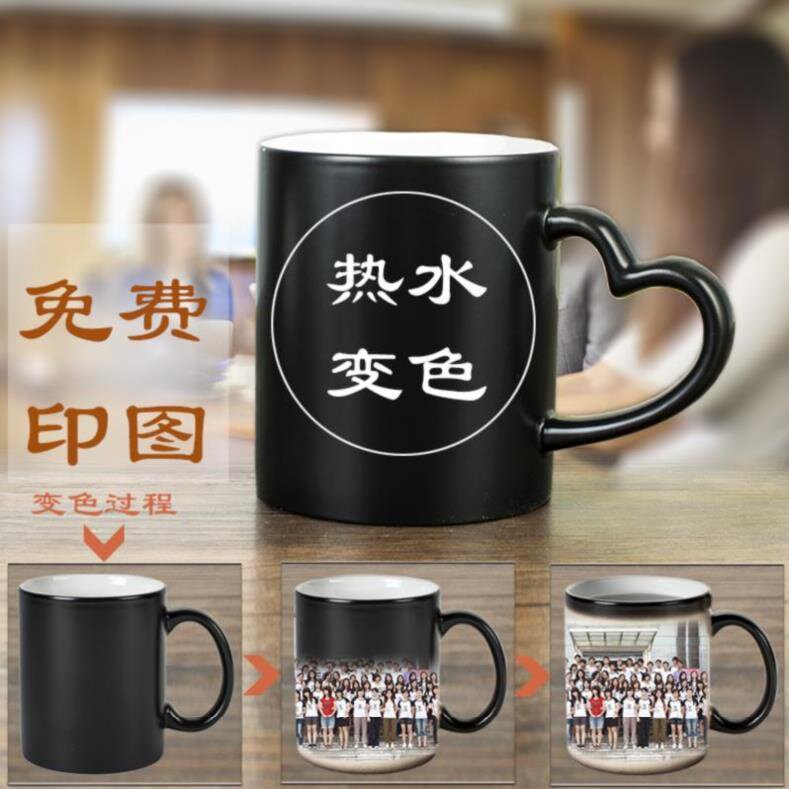 新品杯子相片办公k室变色水杯创意茶杯泡杯男友学生热水送渐变杯