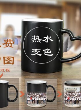 新品杯子相片办公k室变色水杯创意茶杯泡杯男友学生热水送渐变杯