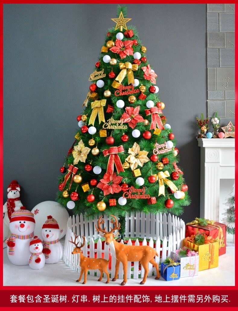 圣诞树装饰摆件家用套餐1.5/1.8米松针加密3米大型圣诞节装饰挂件