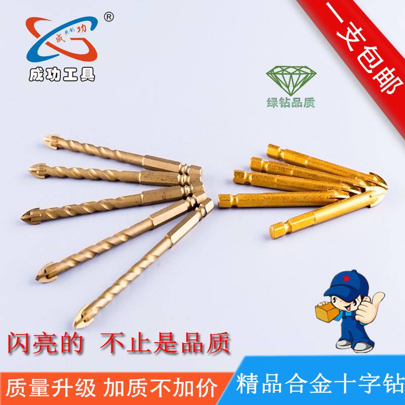 成功工具六角柄十字钻头水泥钻陶瓷钻瓷砖钻花岗岩钻开孔器