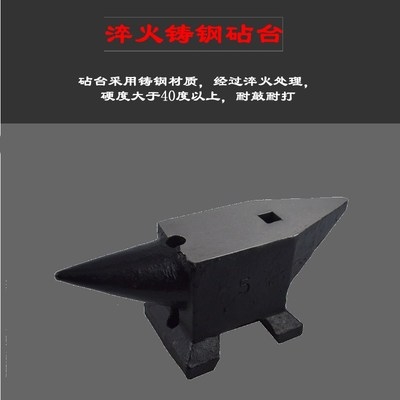 铁匠锻打双头铸钢砧子淬火小羊角砧敲打铁块板打铁工具家用铁敦子