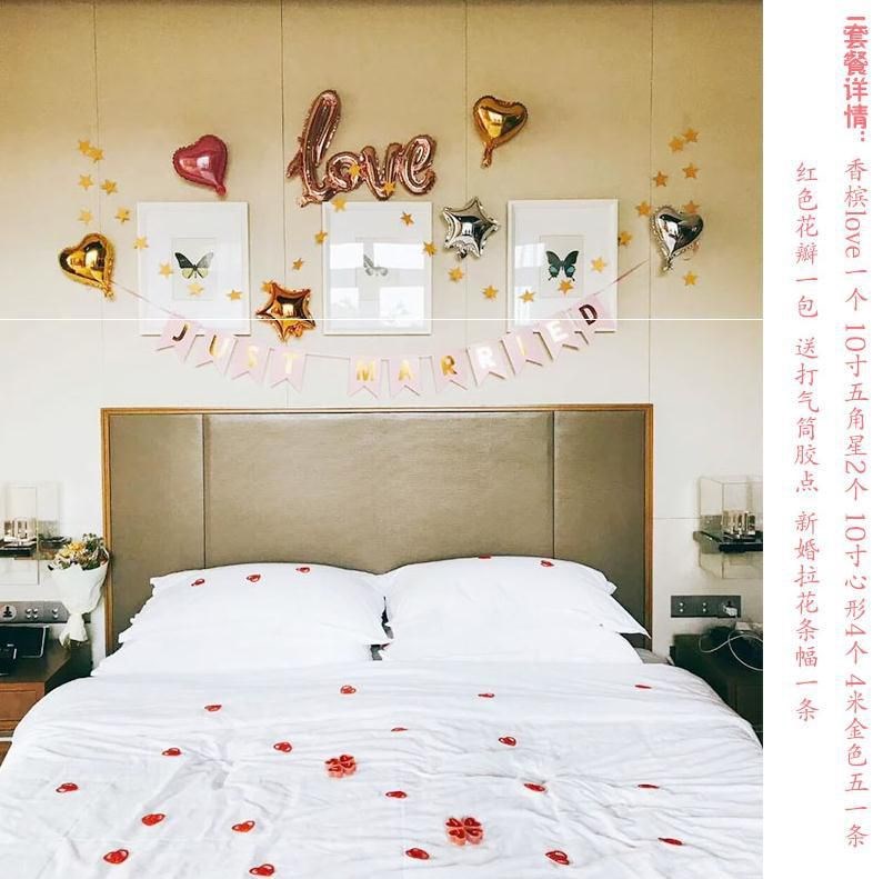 结婚女方屋内装饰婚礼气球布置婚房ins风酒店套装告白新款