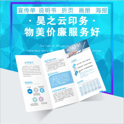 辅导班宣传单说明书黑白画册定制