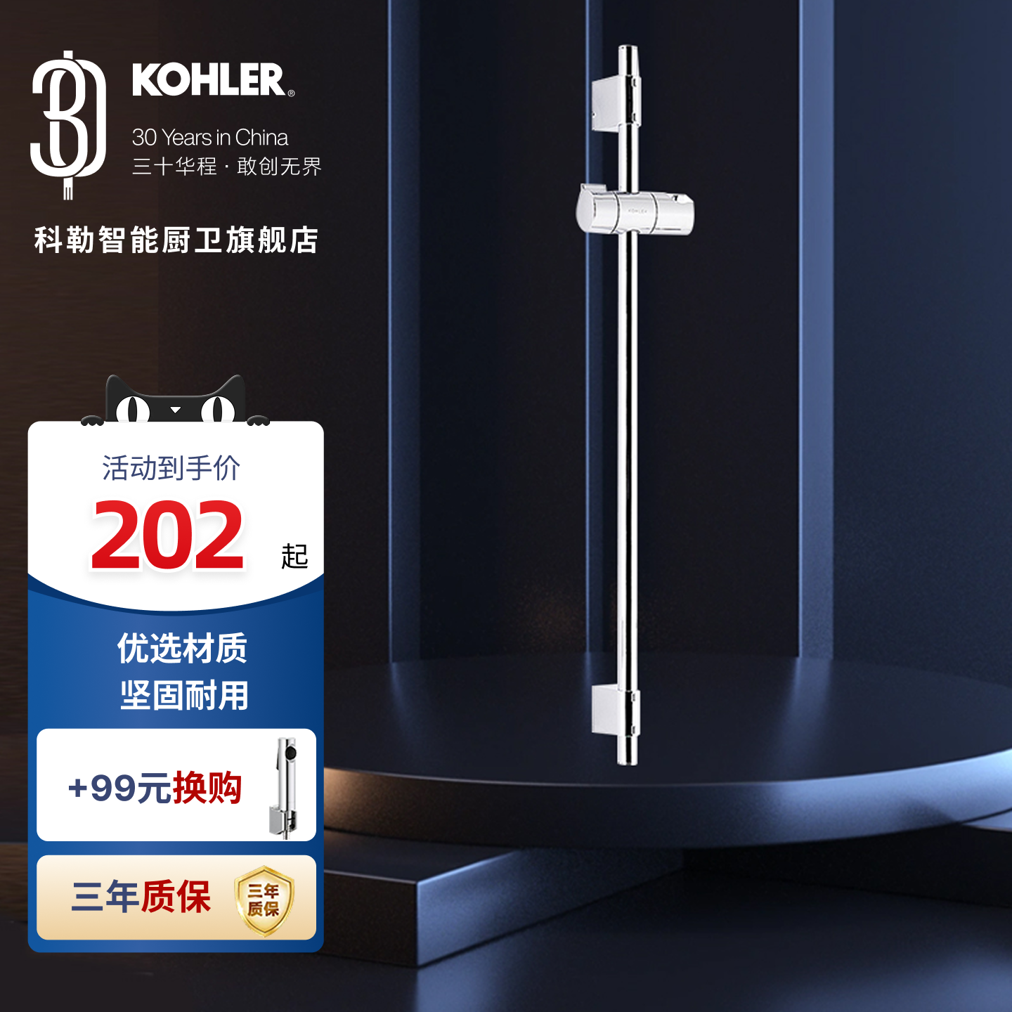 科勒花洒升降杆配件支架固定座