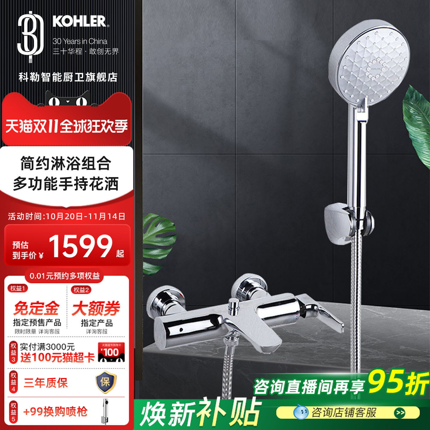 科勒浴缸花洒套装淋浴器家用喷头