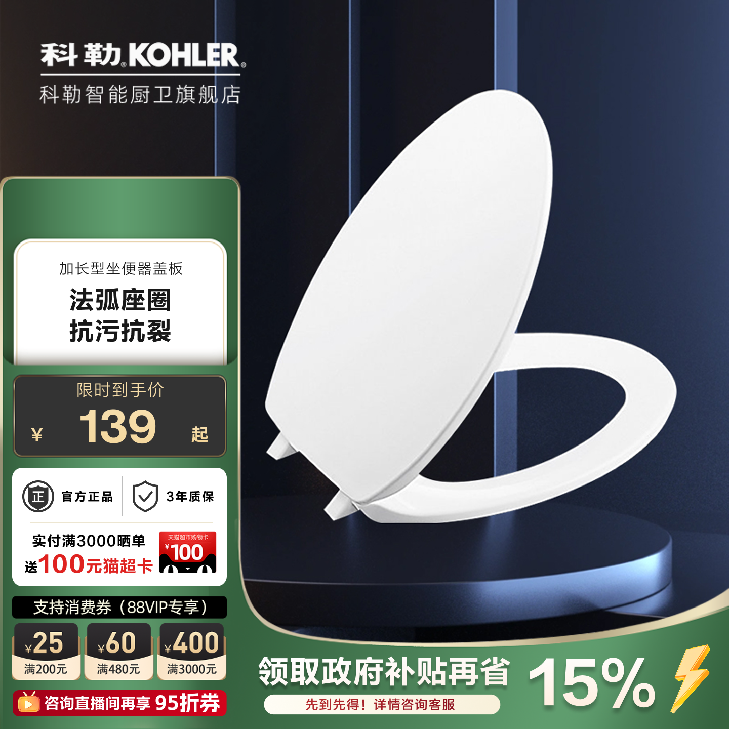 科勒马桶盖坐厕盖子坐圈家用加厚老式厕所通用配件V型坐便器盖板