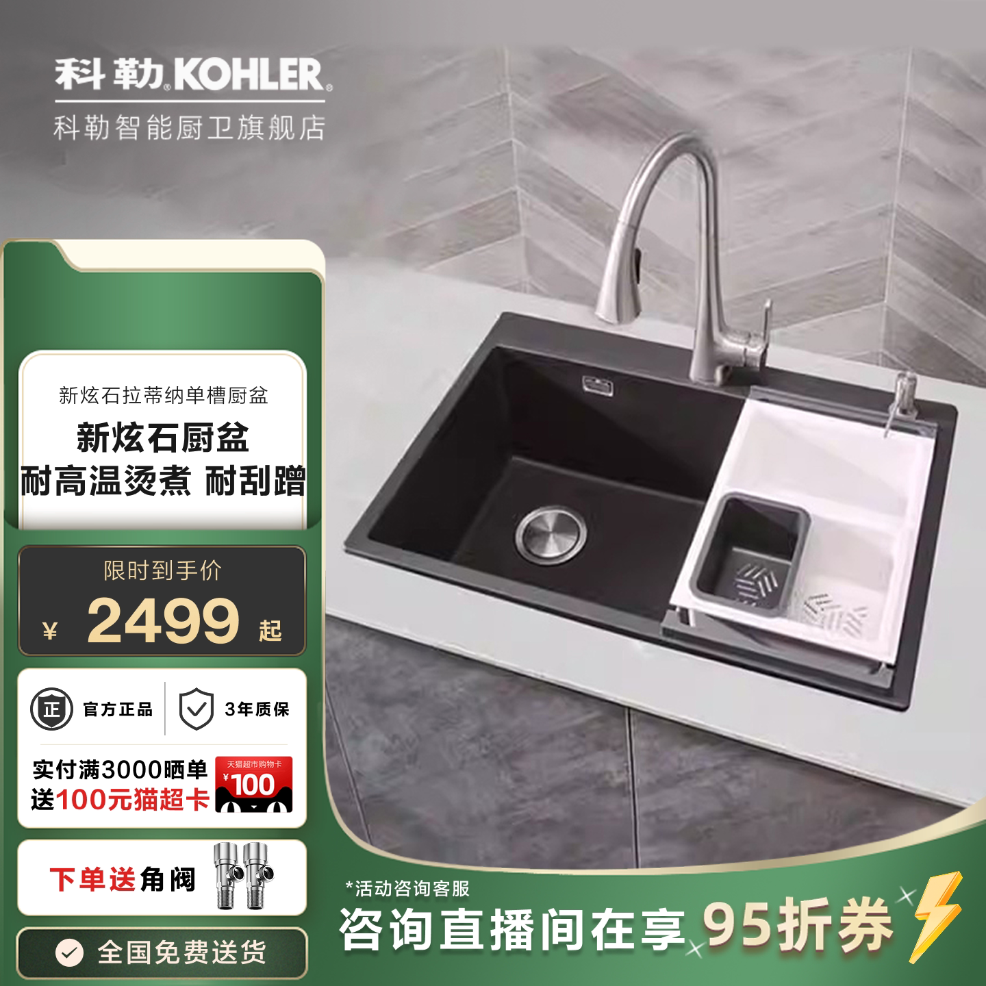 科勒水槽石英石黑色大单槽台上下洗菜盆家用石槽洗碗池厨盆31084T