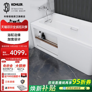 科勒浴缸独立式 希尔维亚克力成人浴缸家用小户型双人1.5米99017T