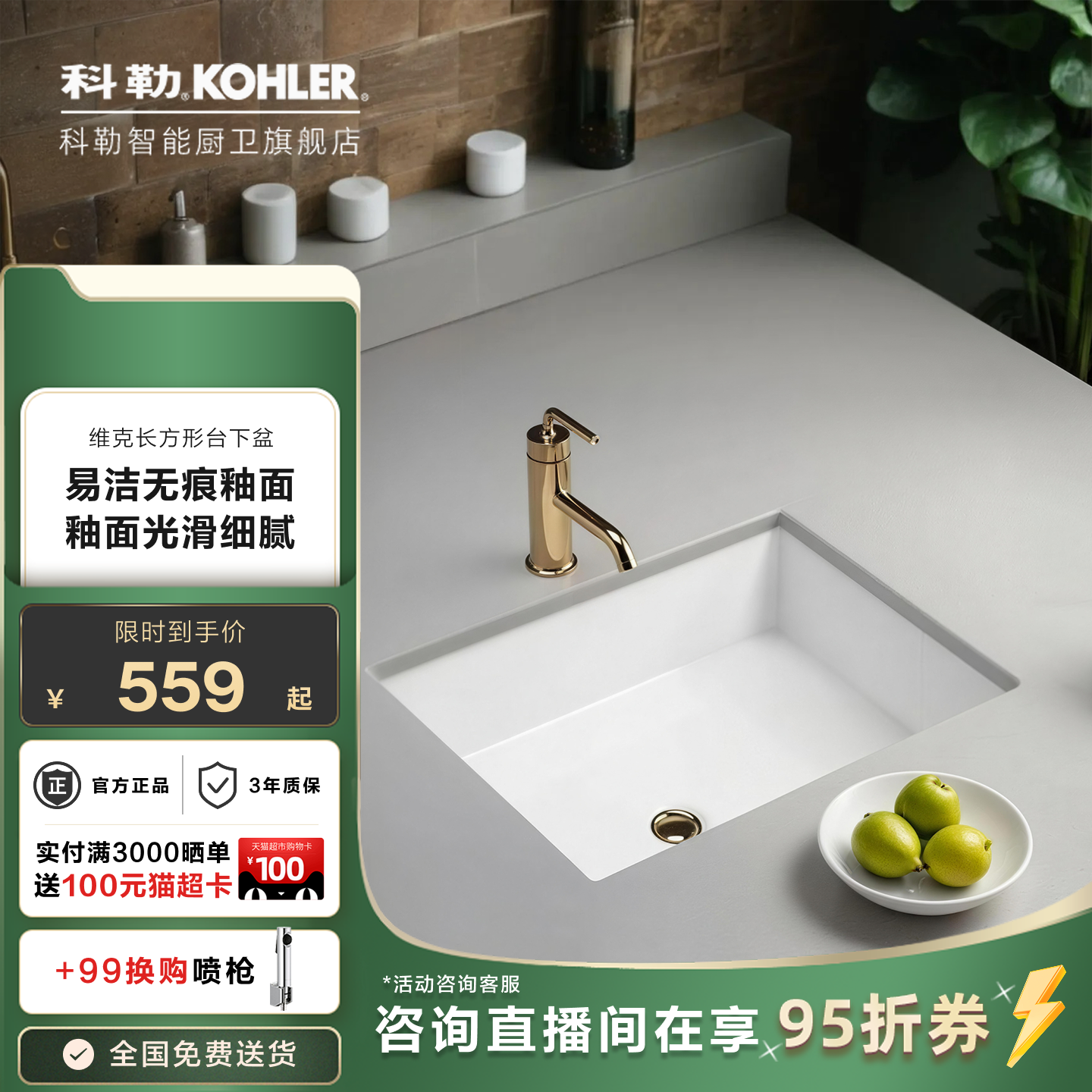 科勒台下盆陶瓷方形旗舰店卫浴洗手盆阳台家用小尺寸洗脸盆2889T
