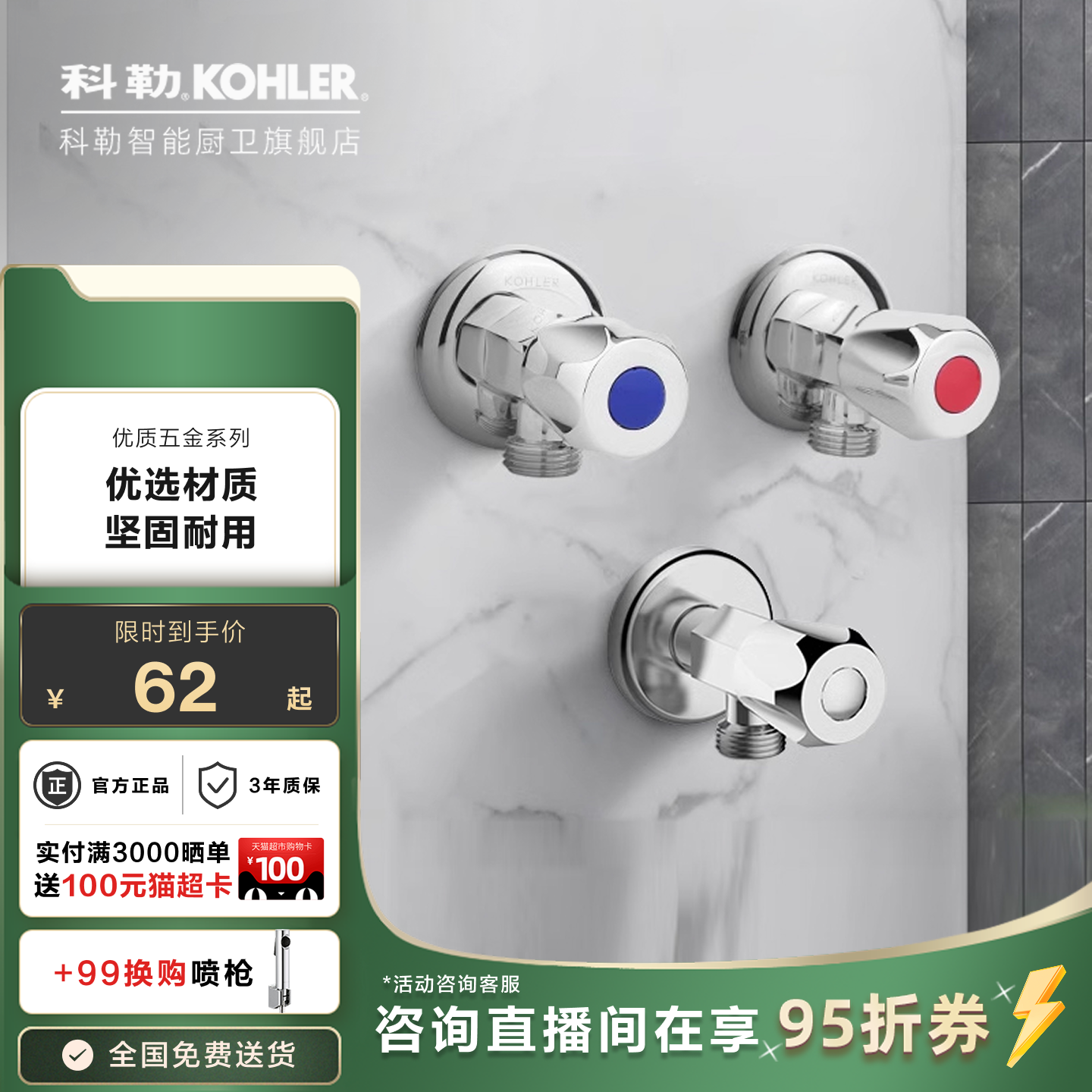 科勒角阀马桶止水阀25460龙头冷热水三角阀热水器加厚加长4分配件