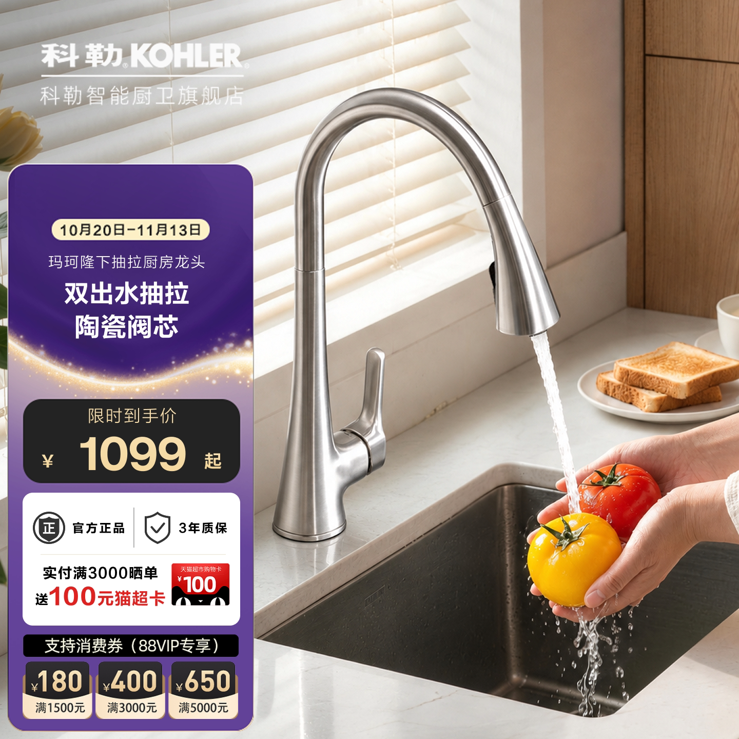 科勒厨房龙头抽拉式家用伸缩洗菜盆冷热水可旋转水槽龙头22867T