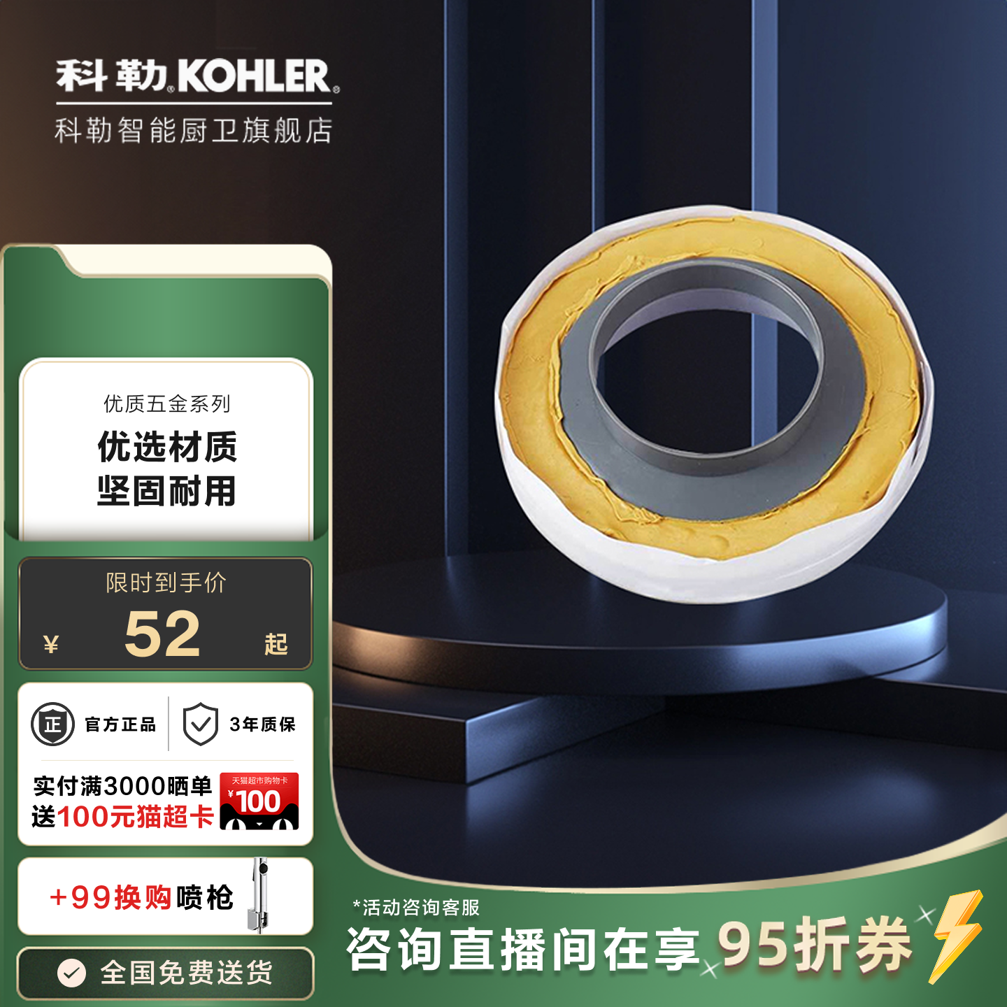 科勒马桶黄油法兰圈防臭底座下水配件浴室防漏防溢水密封圈配件