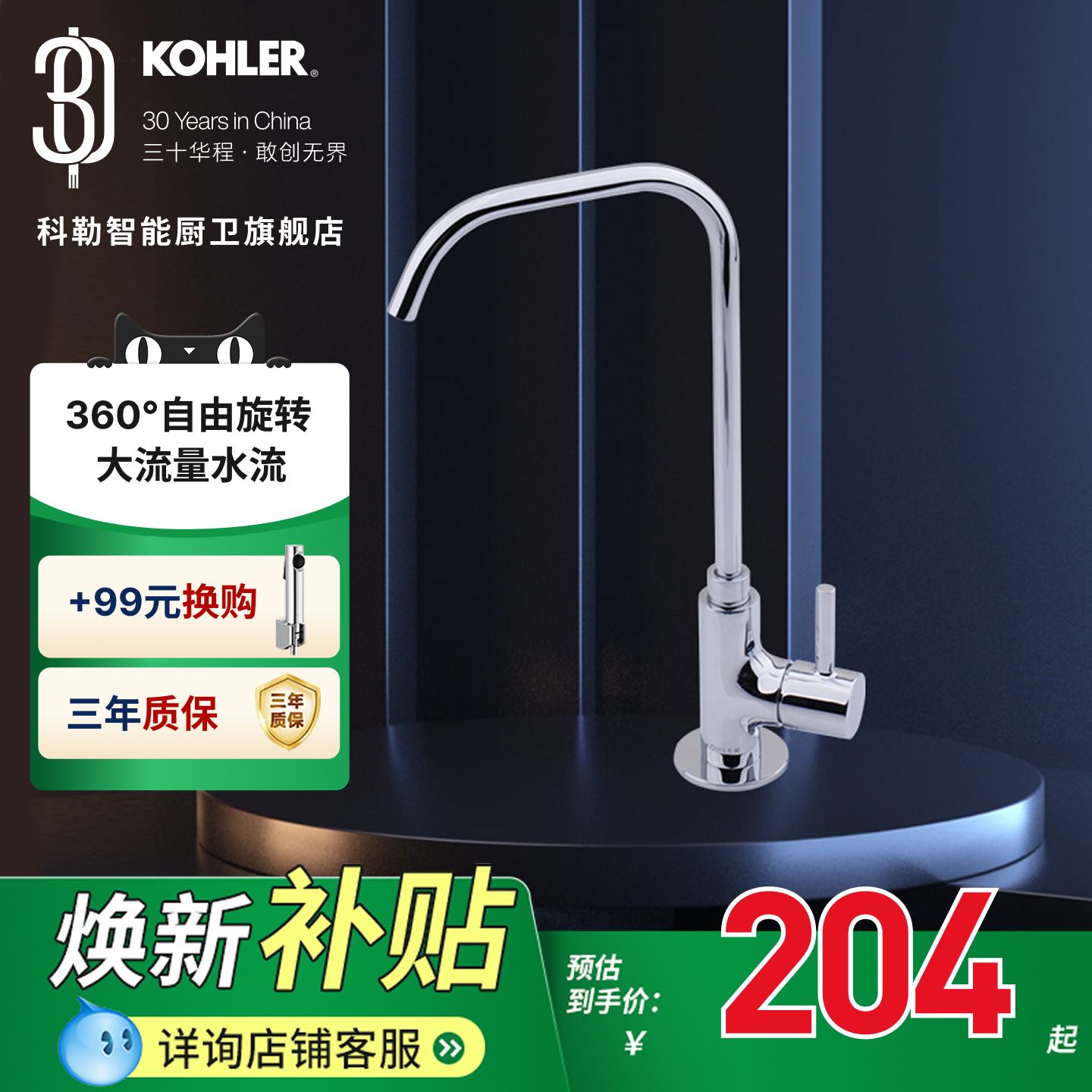 科勒2分3分厨房净水龙头