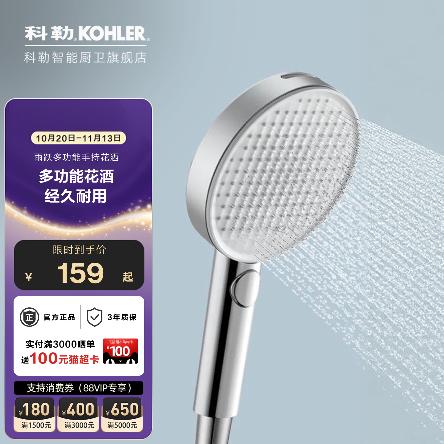 科勒手持加压花洒喷头39703T