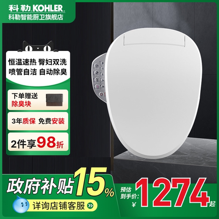 科勒智能盖板家用马桶全自动即热式坐便器盖通用电加热座圈18649T