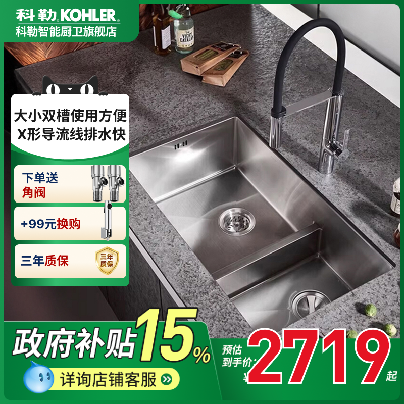 科勒厨房水槽加厚手工晶钻双槽不锈钢洗菜盆洗碗池龙头套餐97827T
