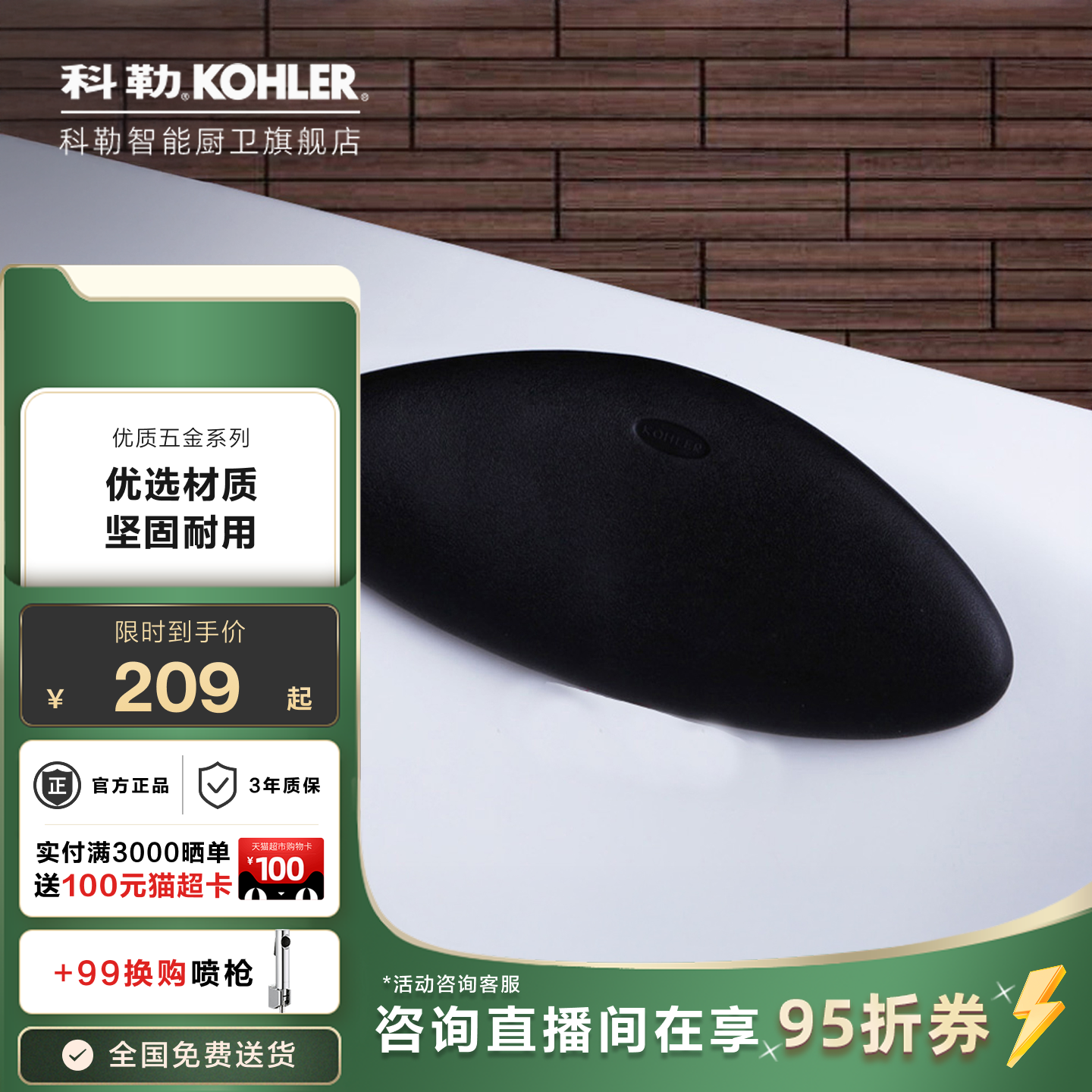 kohler科勒卫浴浴缸配件 通用型 浴缸浴枕 配件枕头K-1491T