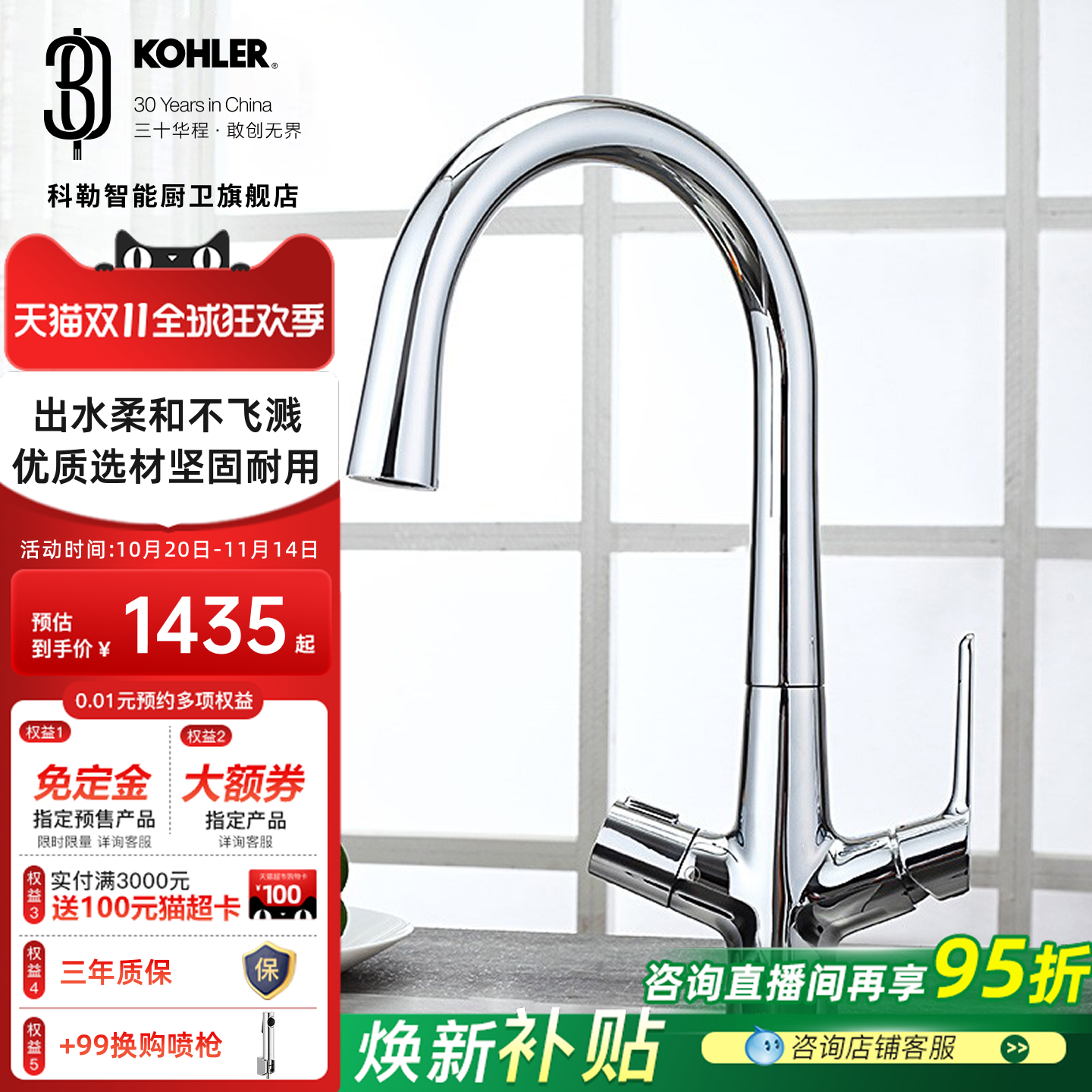 科勒厨房水龙头净水器自来水两用家用水槽厨盆冷热水龙头76372T