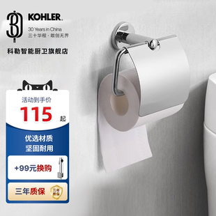 科勒纸巾架卫生间不锈钢手机置物架厕所手纸盒壁挂式卷纸架23564T